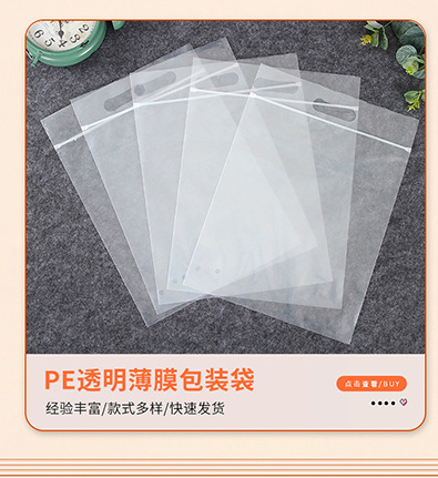 In-stock frosted transparent bags with LOGO printing, clothing packaging bags, CPE clothing zipper bags, socks and underwear packaging bags pic 4