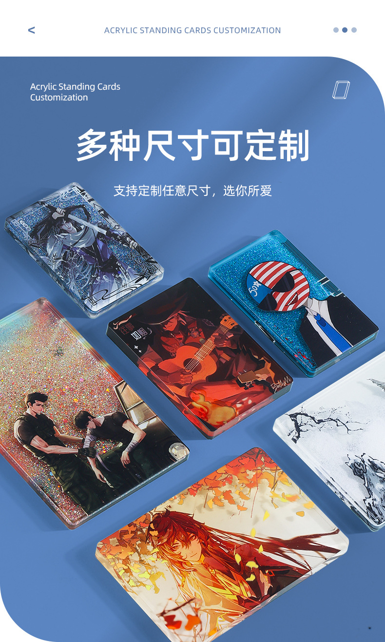 亚克力冰箱贴定制卡通动漫亚克力流沙订做卡砖票根谷子流沙冰箱贴详情13