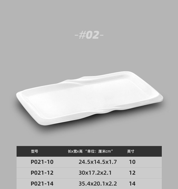 火锅店餐具套装商用创意个性密胺仿瓷白色专用碟异形塑料配菜盘子 pic 8