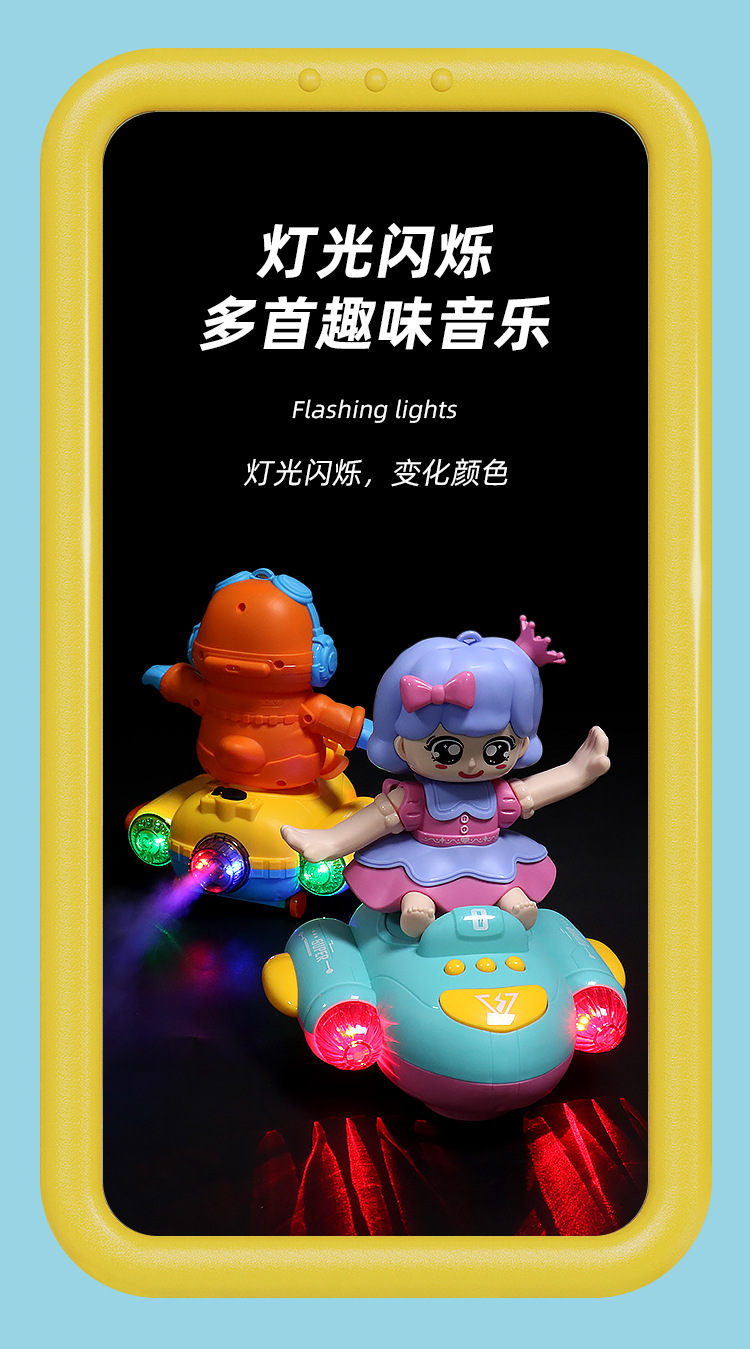 儿童电动喷雾太空飞船小萌鸭音乐灯光万向炫舞公主中秋元宵玩具详情9