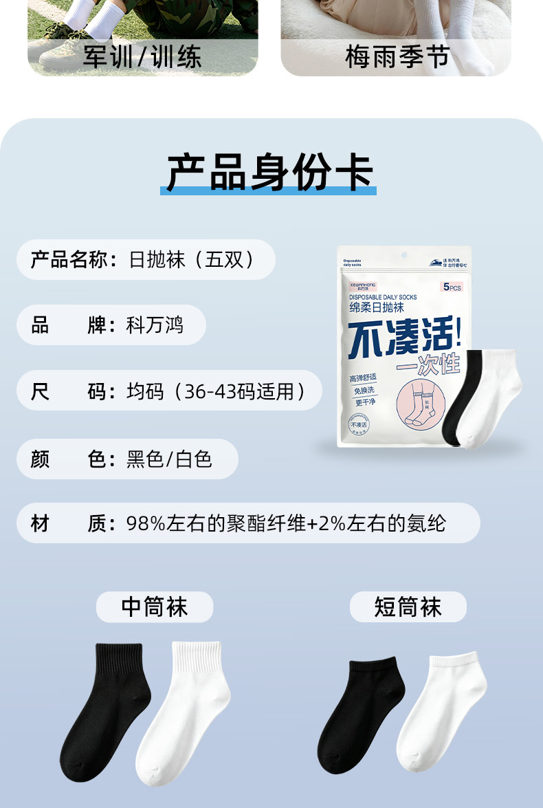 Disposable socks for both men and women, five pairs of disposable socks, hotel and business trip portable, no-wash, sweat-absorbing, daily disposable travel socks pic 9