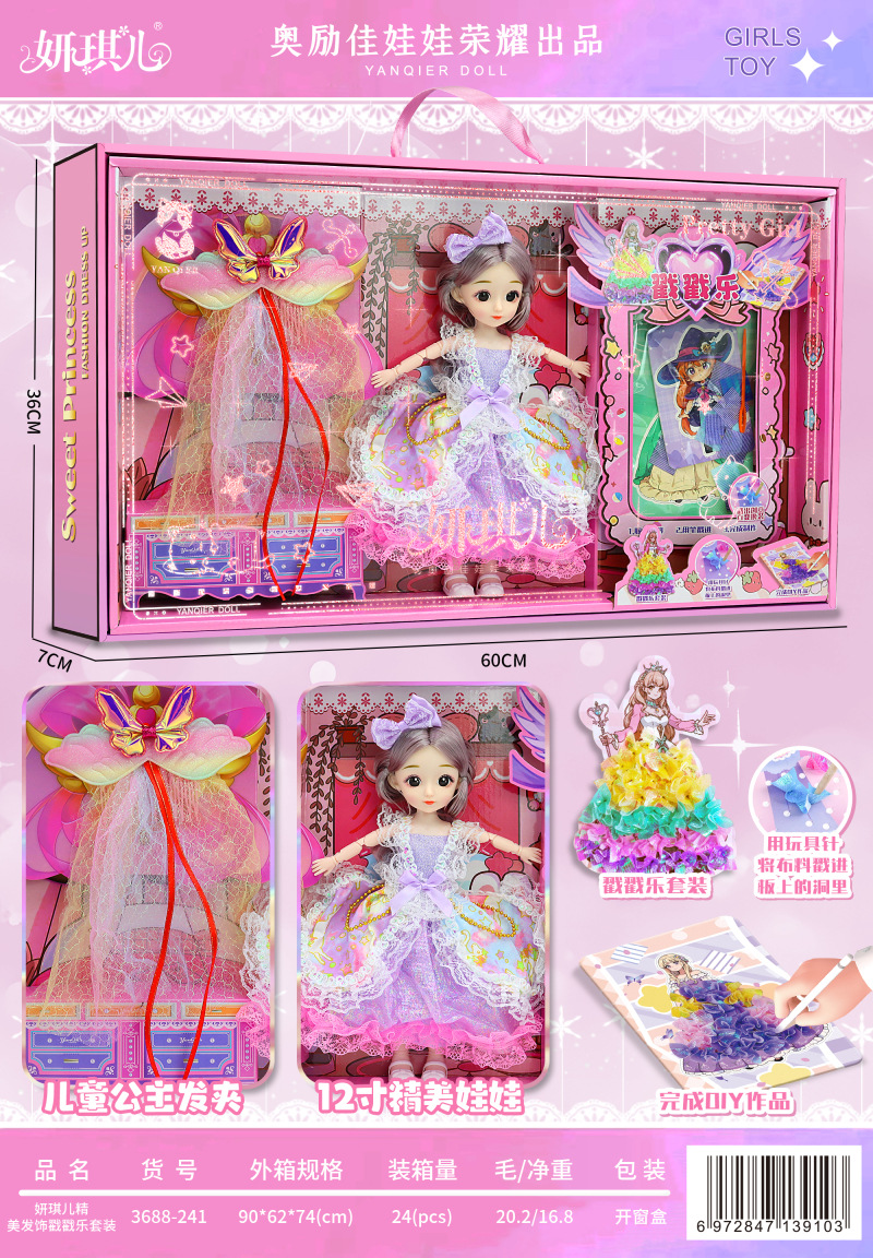 芭巴比洋娃娃女孩仿真公主娃娃女孩过家家场景玩具机构大礼盒礼品详情4