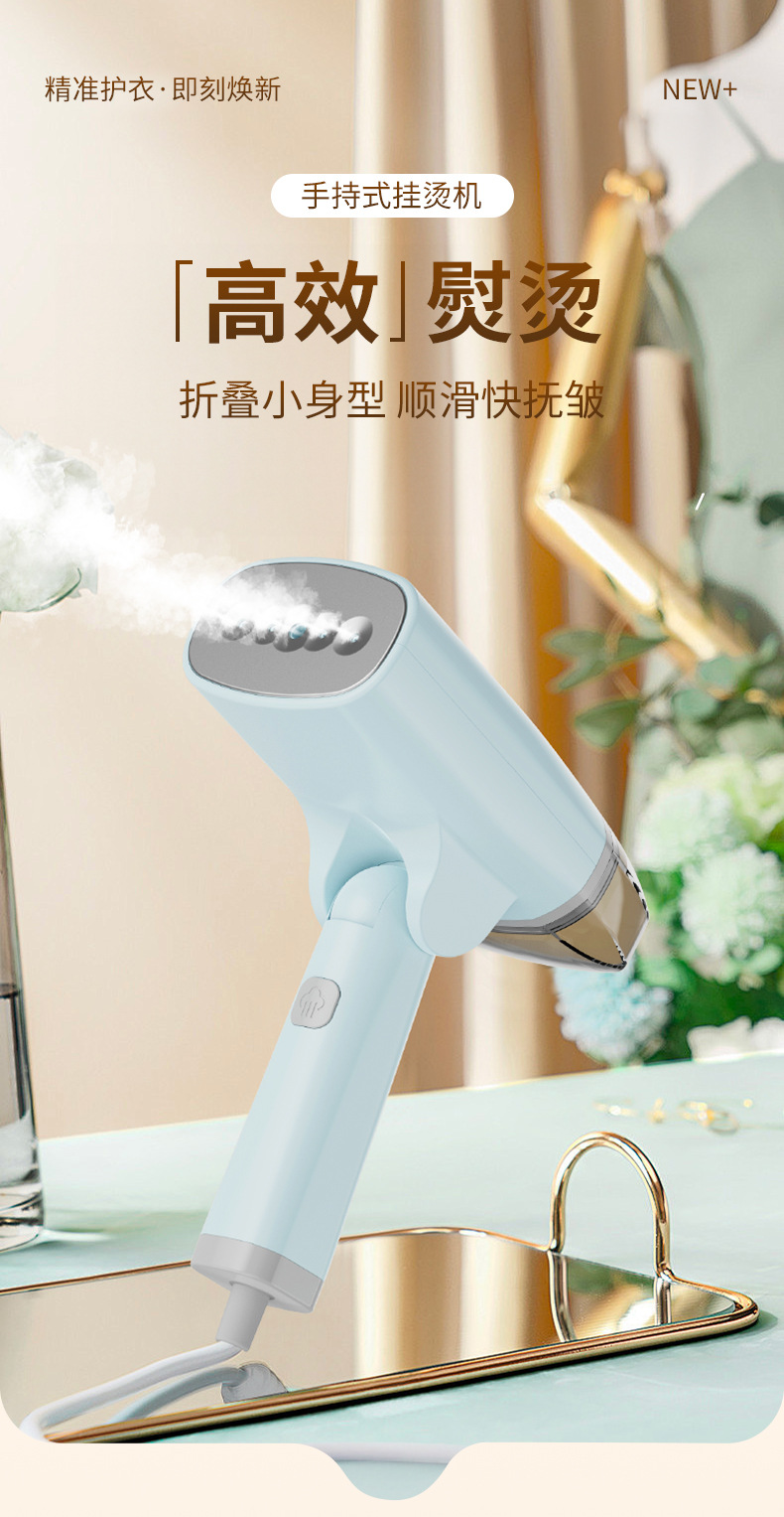 HB-668手持挂烫机电熨斗详情1