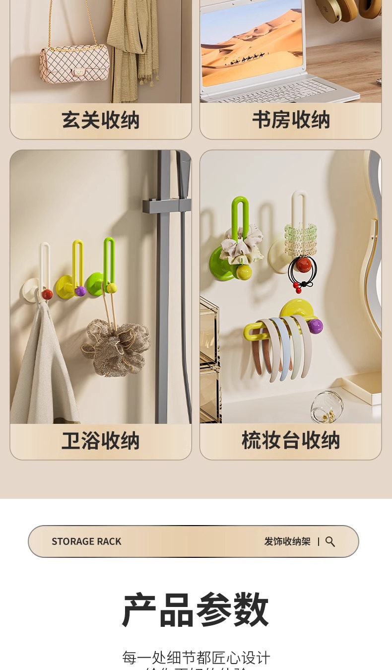 发圈头绳收纳架卫生间发饰皮筋发箍首饰品壁挂神器多巴胺挂钩粘钩详情11