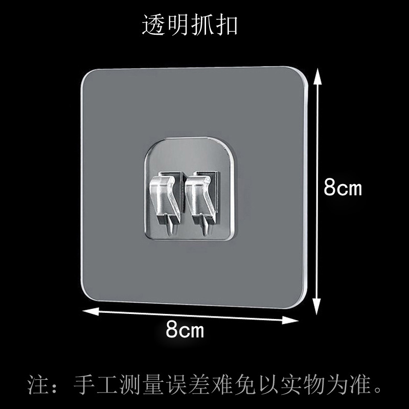 抓扣8+8
