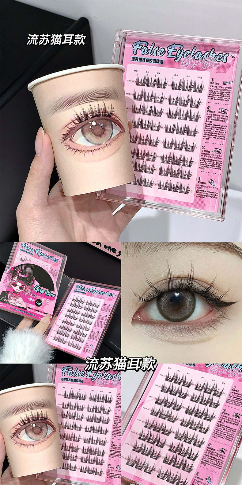 Gege bear glue-free false eyelashes, natural simulation, thick tassel style, single cluster segmented large-capacity eyelashes pic 8