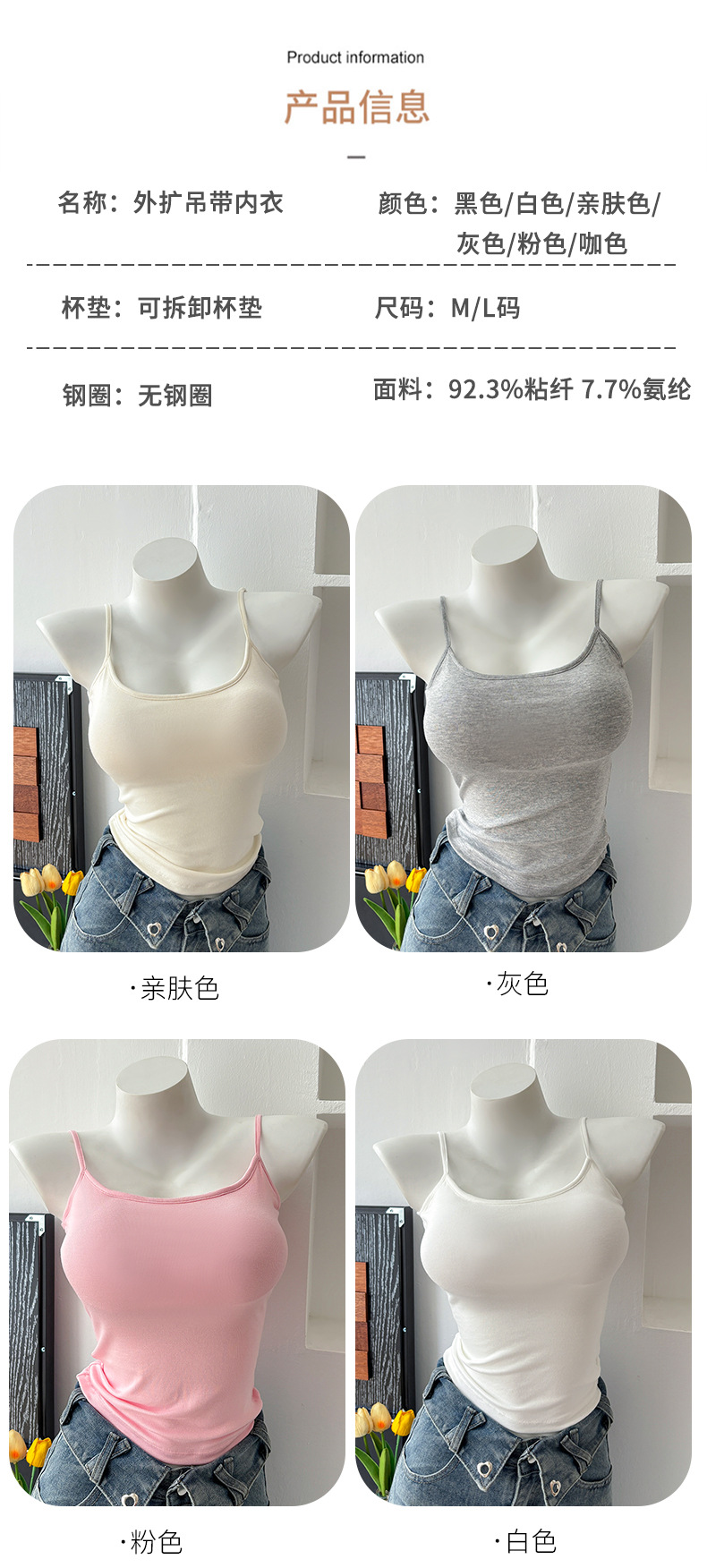 漫画胸小胸显大吊带背心女打底美背外扩带胸垫内搭辣妹外穿上衣夏详情6