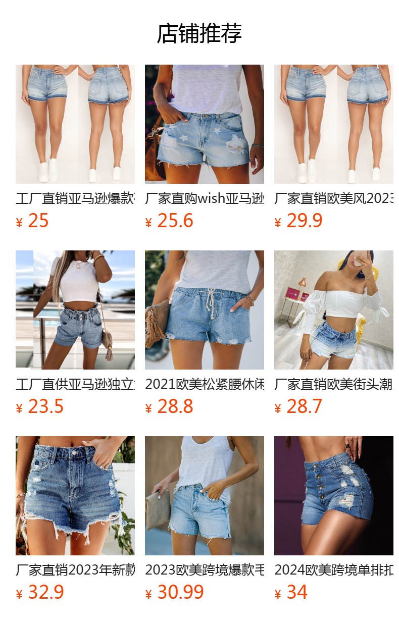 跨境亚马逊wish欧美外贸2025新款高腰流苏破洞牛仔短裤女工厂现货详情1