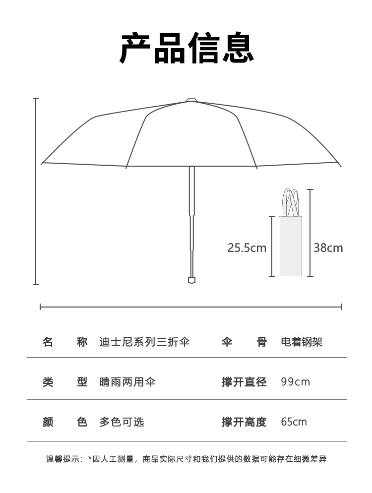 安娜淑冰雪奇缘黑胶自动晴雨两用折叠女孩防晒防紫外线遮阳伞详情6