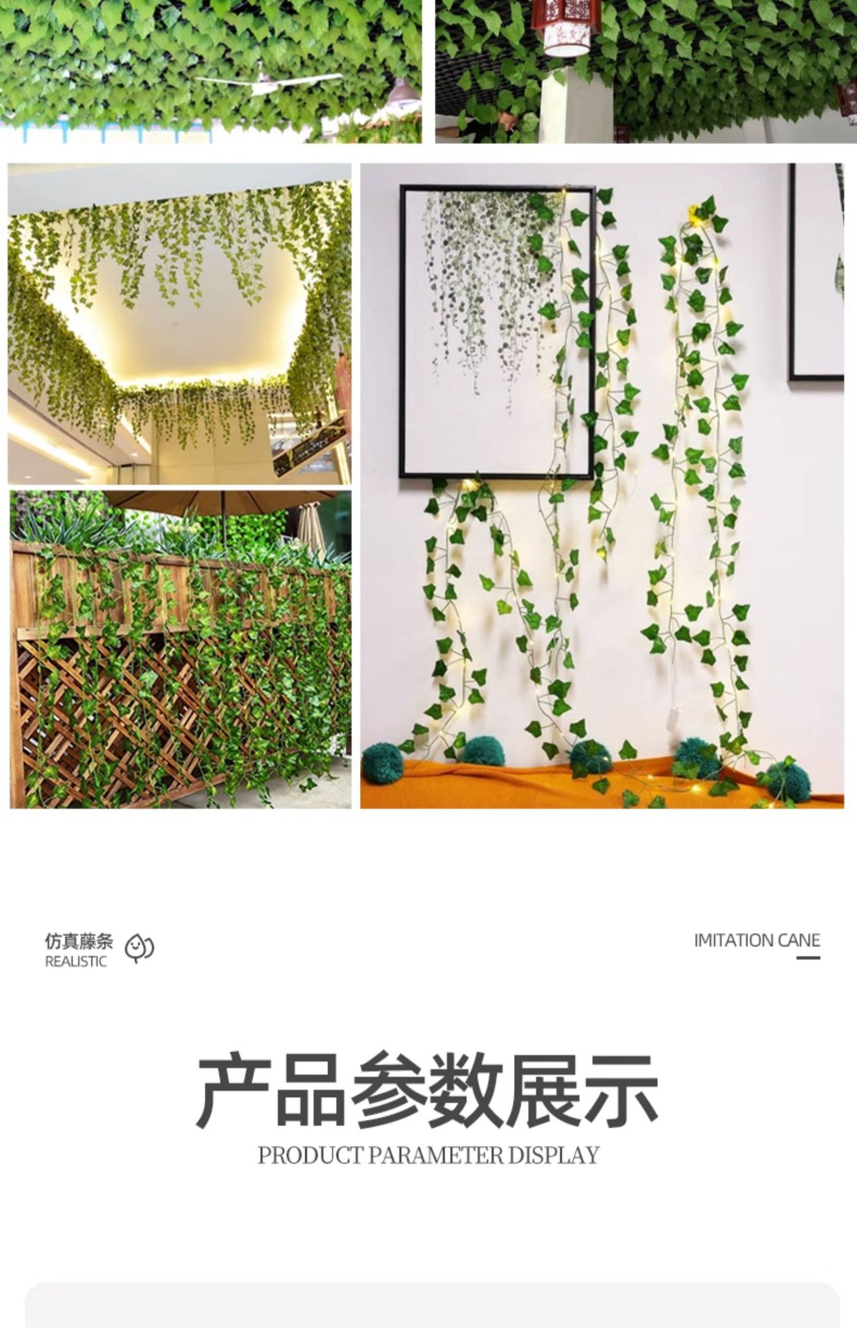 仿真藤条绿植藤蔓绿叶假树叶塑料花吊顶下水管道空调管子装饰遮挡详情16