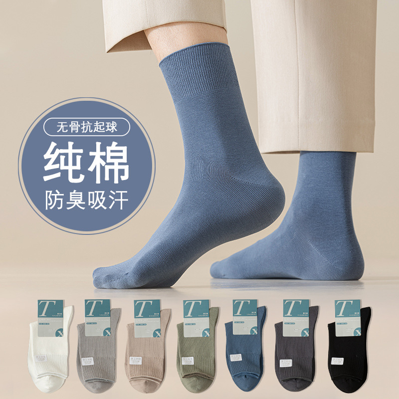 纯棉船袜男夏季薄款袜子男士全棉按摩底吸汗透气短袜诸暨男袜批发详情2