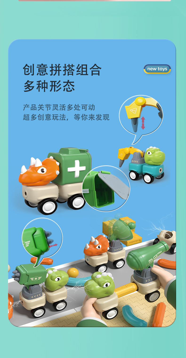 New cross-border magnetic attraction little dinosaur toy boy assembly engineering vehicle Dinosaur model Tyrannosaurus rex Triceratops pic 12