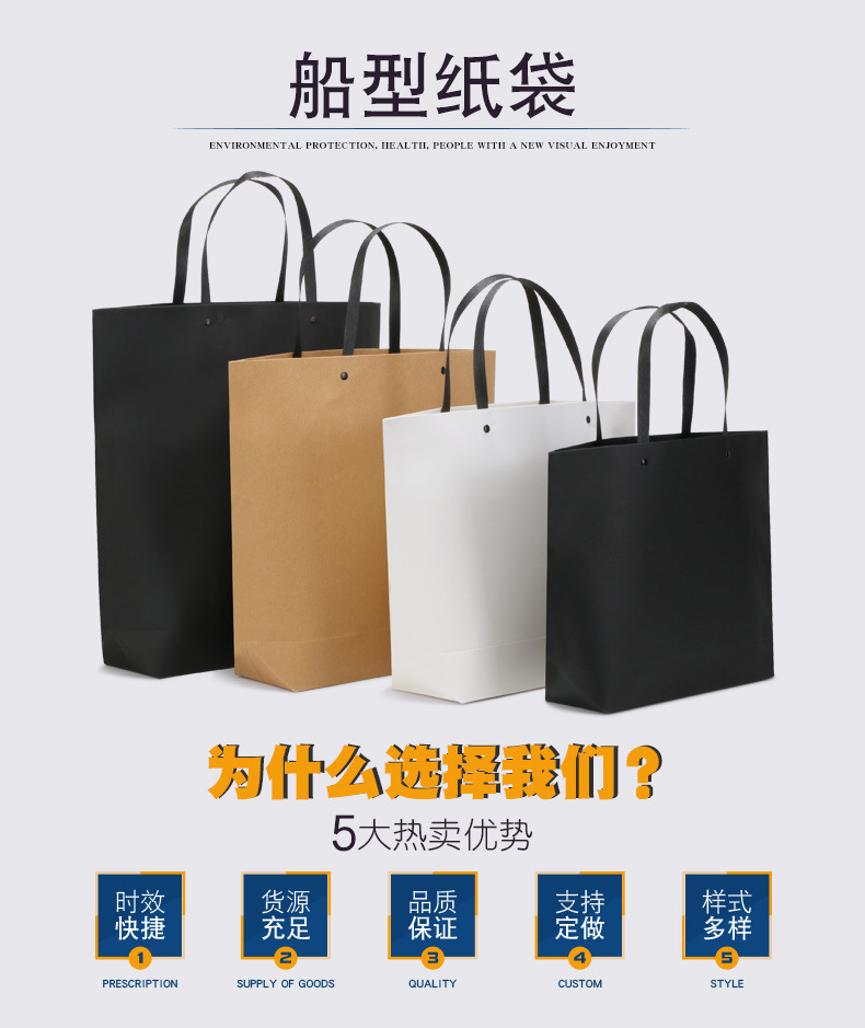 船型纸袋-大组合_01.jpg