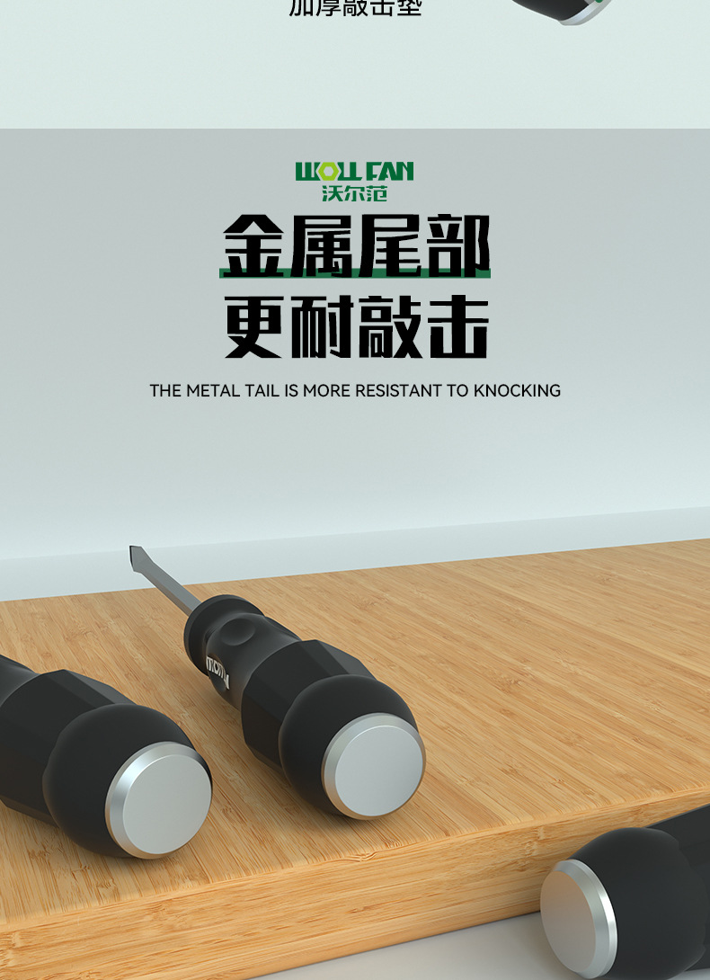 穿心螺丝刀可敲击十字一字改锥工业级高硬度带强磁螺丝批平口起子详情11