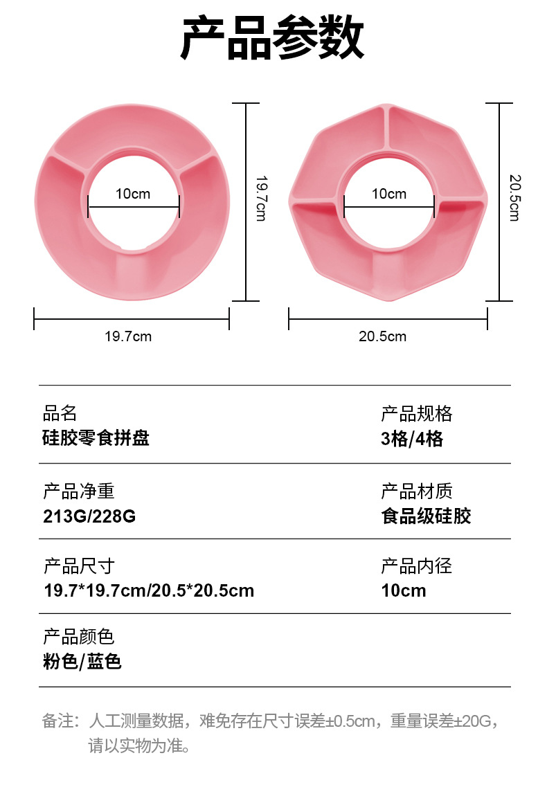跨境亚马逊史丹利零食杯架零食果盘户外野餐露营零食杯架组合搭配详情5