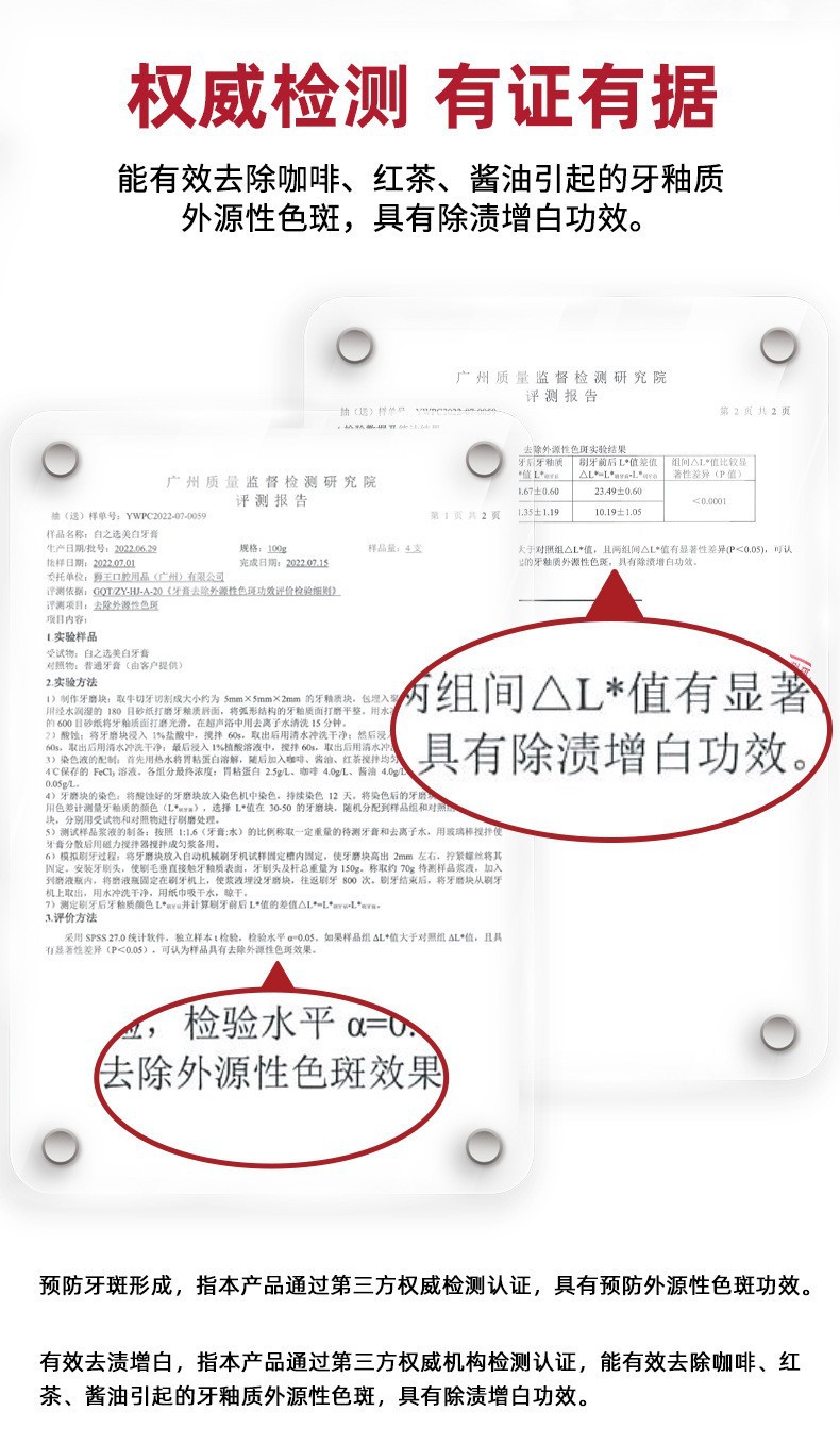 牙膏厂家烟酰胺南京同仁堂牙膏 正品酵素去黄氨基酸美白牙膏批发详情15