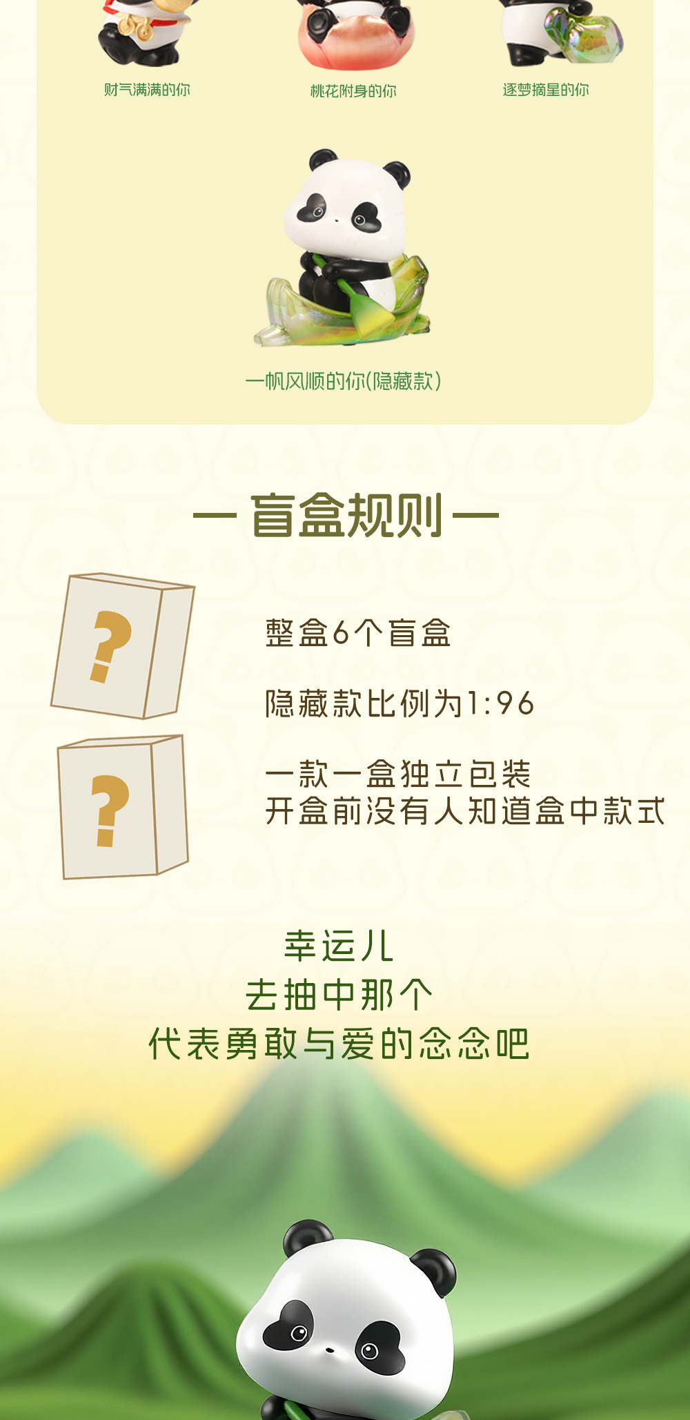 熊猫玩家潮玩盲盒可爱文创手办办公装饰电视柜摆件毛绒布艺公仔吉祥物车载玩具详情6