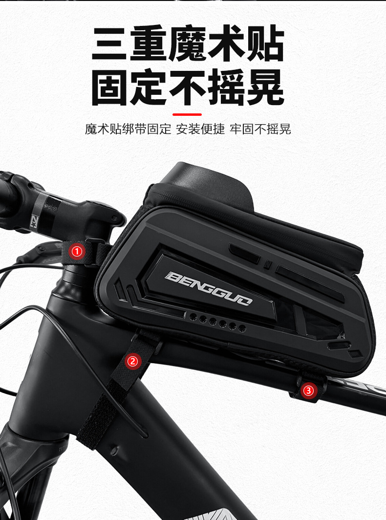 蹦果自行车TPU硬壳前包横梁上管包手机触屏马鞍包山地车 骑行装备详情5