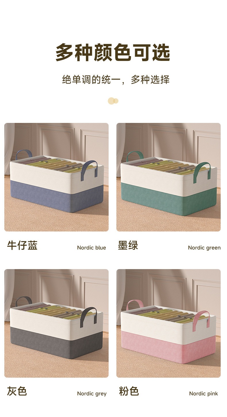 新款双拼色衣物收纳盒家用宿舍衣柜收纳箱卧室整理布艺桌面储物筐详情15
