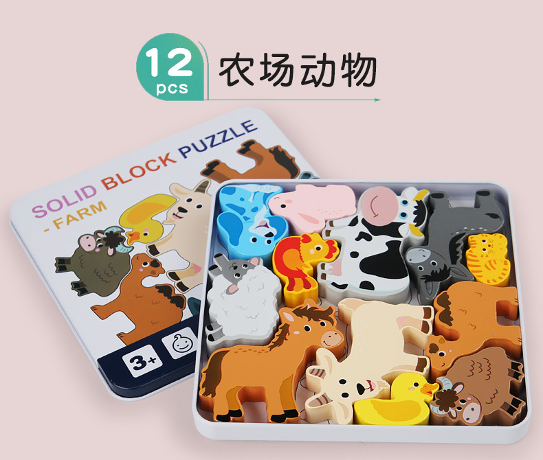 跨境儿童木制立体六边形拼图动物交通拼板积木早教益智启蒙玩具详情20