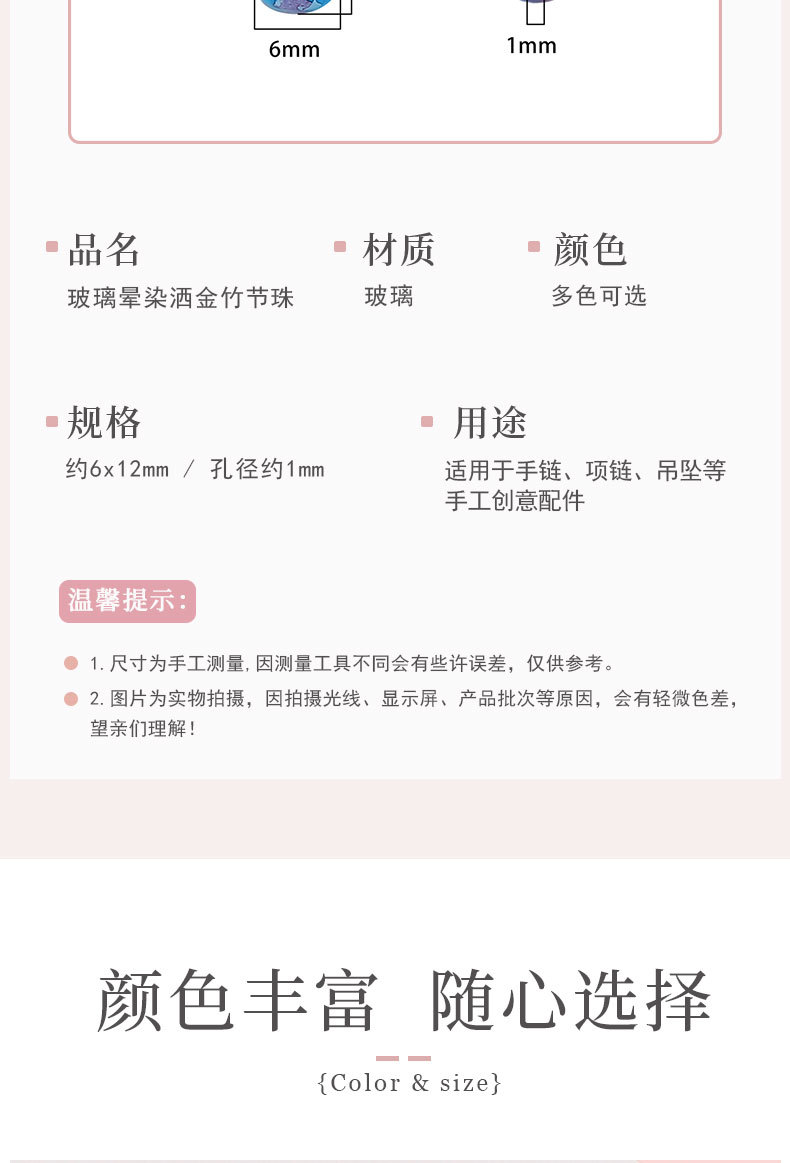 玻璃晕染洒金竹节珠古风散珠手工diy手串珠配饰琉璃仿玉珠子材料详情36