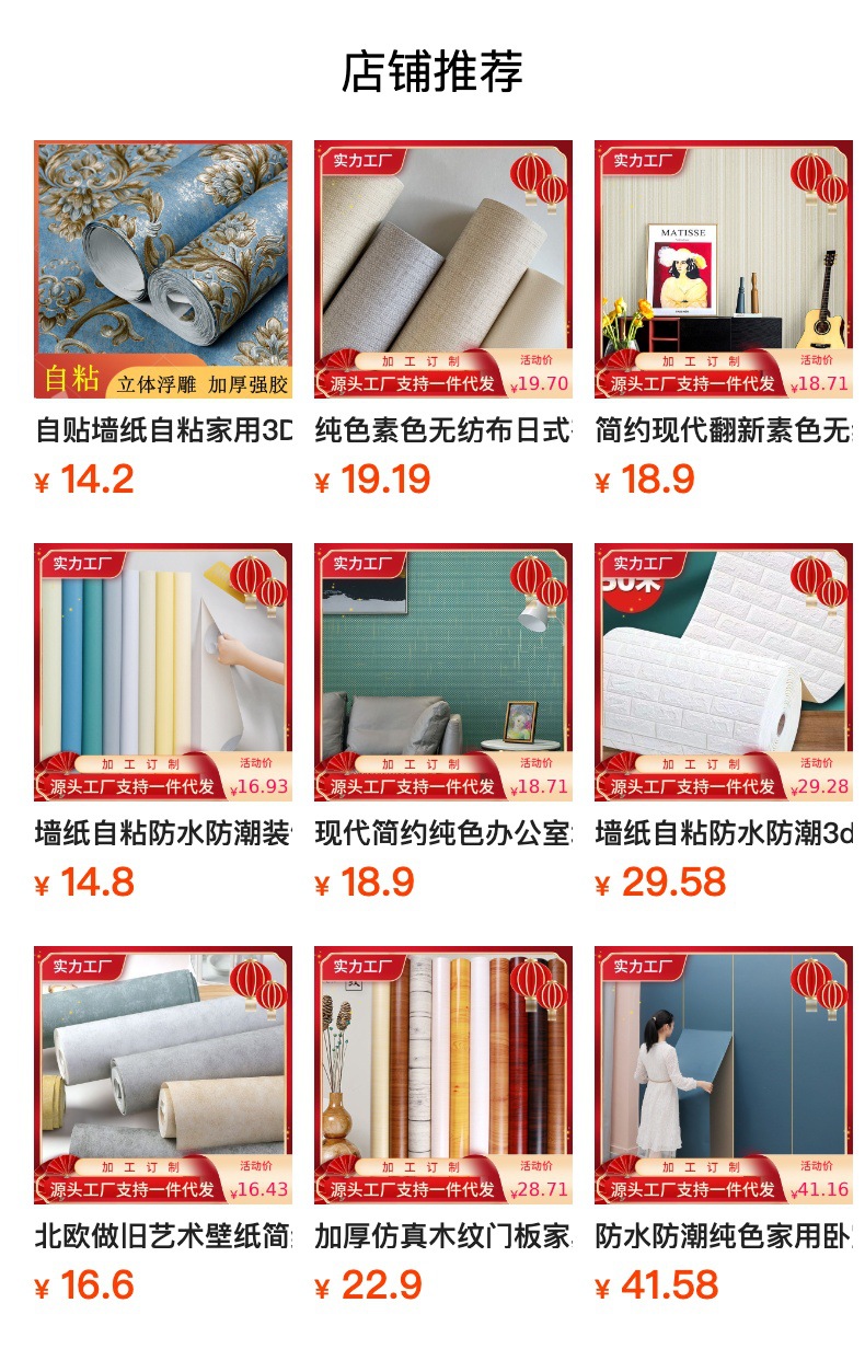 墙纸自粘防水防潮防霉墙布3d立体墙贴壁纸卧室客厅温馨翻新墙贴纸详情1