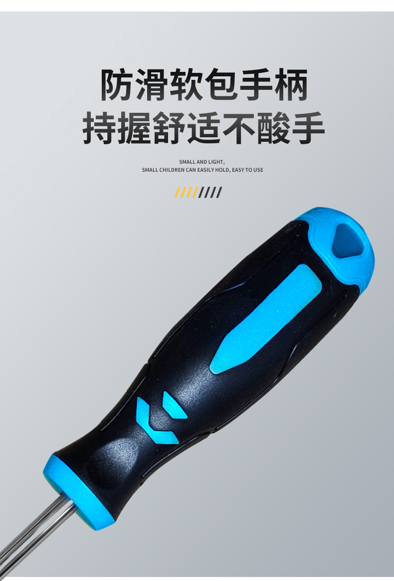 丹洋6150铬钒钢强磁螺丝刀家用维修多用途工具防滑螺丝刀详情6