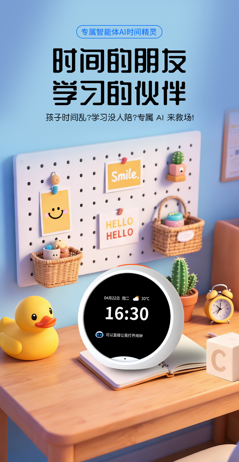 AI时间宝机器人语音智能闹钟儿童早教机英语学习机故事玩具详情3