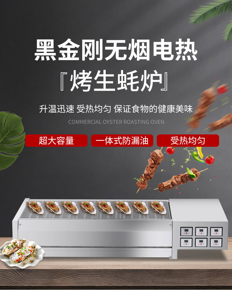 Wholesale of commercial electric barbecue grills, indoor smokeless skewer machines, and equipment for grilling oysters and meat for restaurant night market stalls pic 3