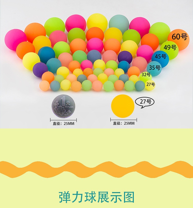 弹跳球号号弹力球礼龙珠物品蹦蹦号实心大号橡胶夜光玩具球详情5