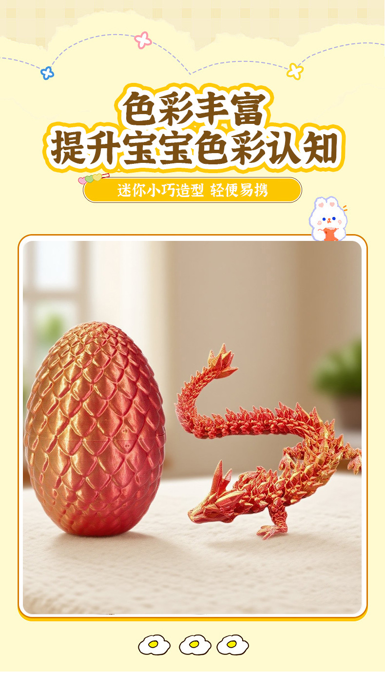 3D打印玩具龙蛋水晶宝石龙摆件diy恐龙蛋创意礼物玩具男孩摆件详情5