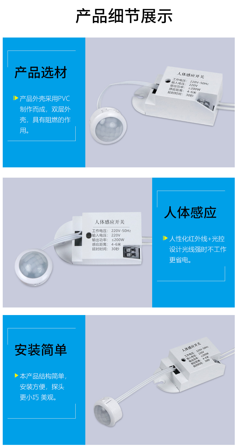 人体感应开关楼梯过道灯宽压可调延时拨码红外感应器探头智能感应详情10