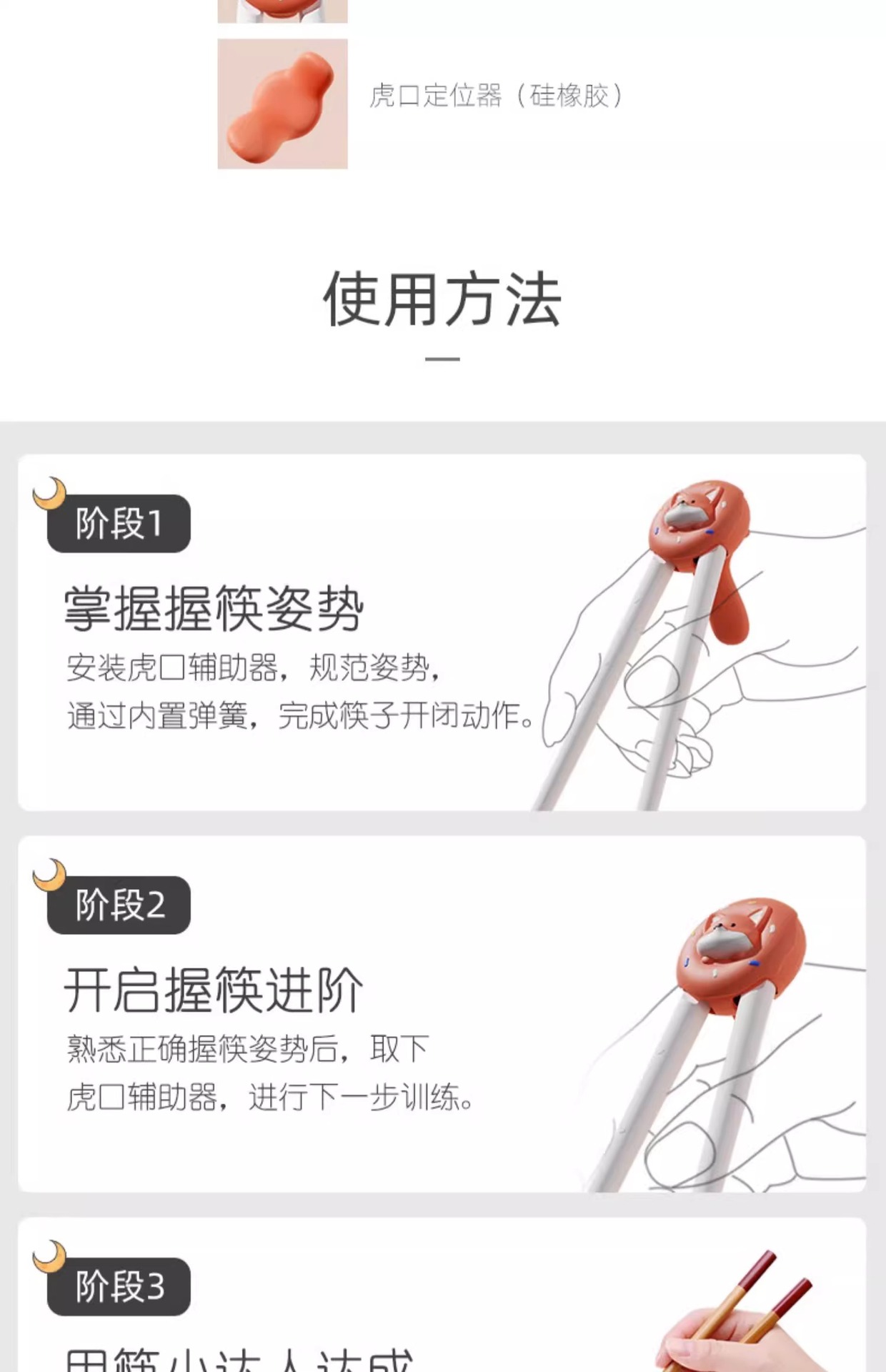 kalar儿童初学者筷子幼婴儿训练筷虎口辅助学习宝宝专属1-2岁餐具详情19