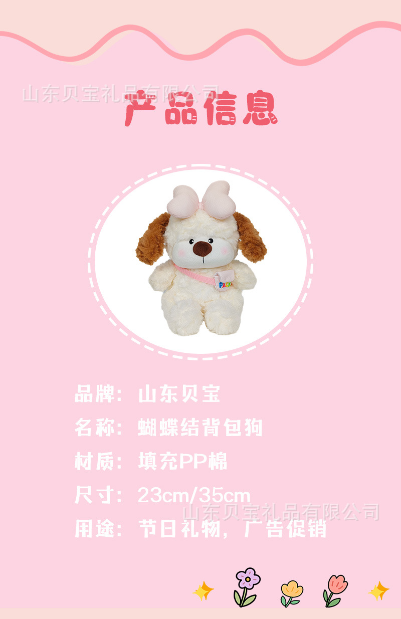 蝴蝶结背包小狗毛绒玩具呆萌大耳狗狗公仔女生搂睡抱枕布娃娃批发详情10