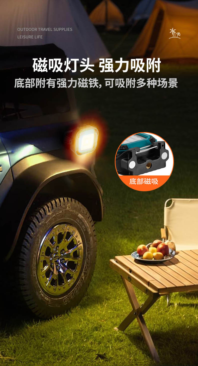 露营灯COB工作灯磁吸检修灯USB充电多功能户外野营LED露营照明灯详情11