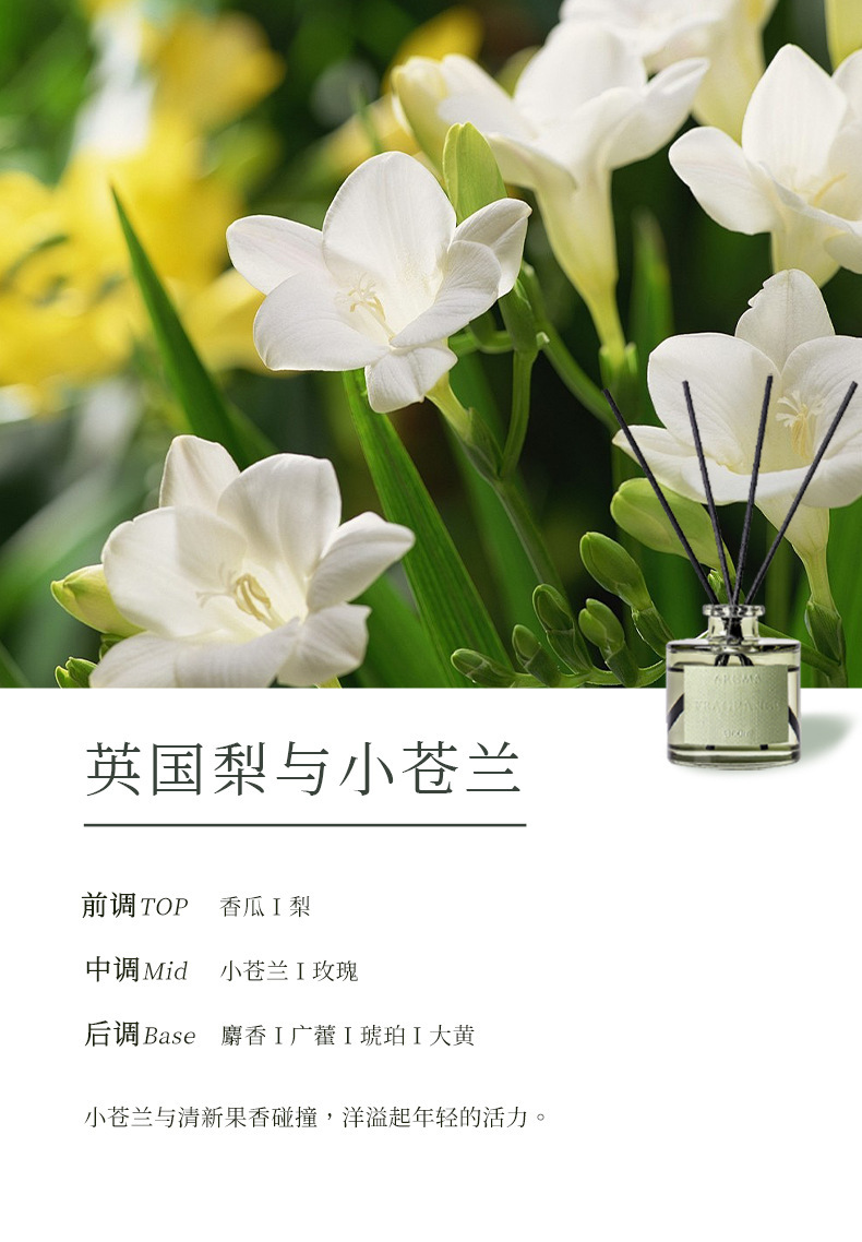 MINISO名创优品香薰家用室内持久四季茶清卧室无火香薰清茶香详情14