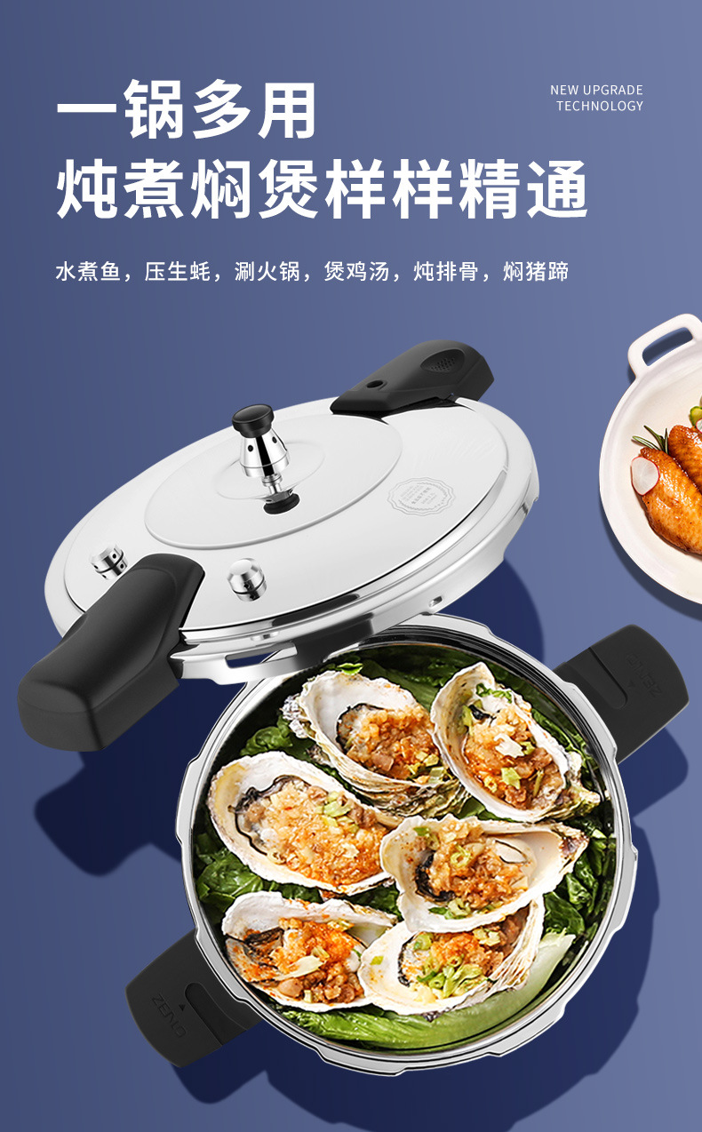 铿锵迷你高压锅1人小型压力锅微压汤锅燃气316不锈钢高压锅鱼头锅详情13