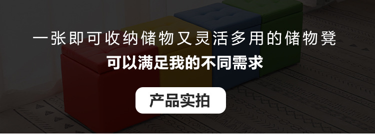 家用换鞋凳子门口储物收纳凳入户穿鞋凳简约沙发凳布艺衣帽间板凳详情7