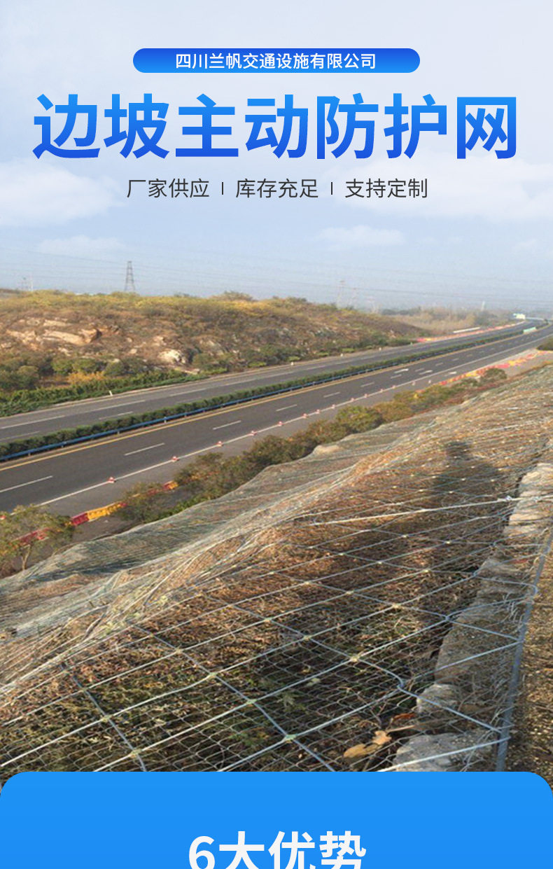边坡防护网柔性SNS绞索网拦石护坡公路道路防落石主动边 坡防护网详情10