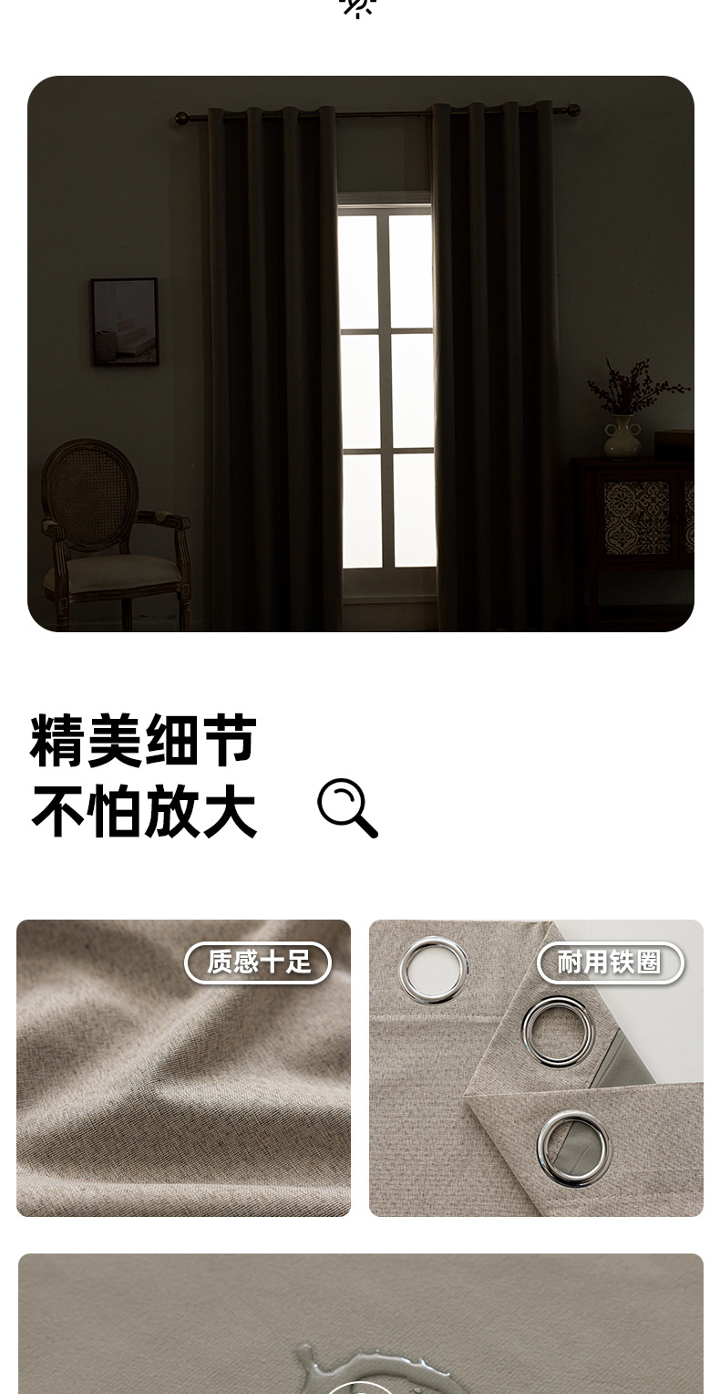 亚马逊跨境专供无光麻全遮光窗帘卧室客厅成品批发窗帘 curtain遮光布详情5