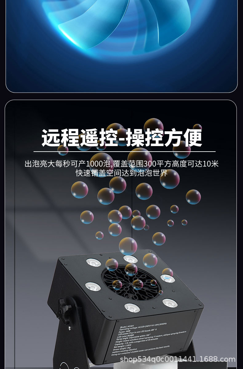 厂家蝗虫泡泡机舞台婚礼聚会酒吧KTV开业活动遥控气氛道具喷泡机详情5