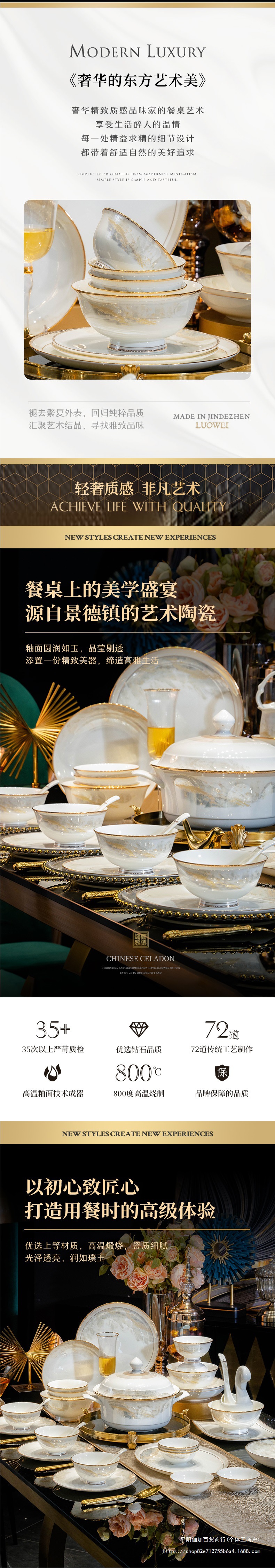 碗碟套装家用2025轻奢碗盘筷碗具套装乔迁景德镇陶瓷餐具详情1