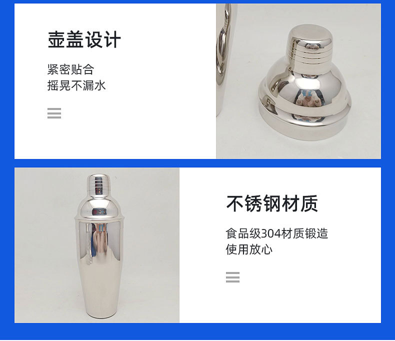 厂家直供跨境专业不锈钢调酒器 三段式手摇设计 250ml 350ml 550ml 750ml多尺寸选择 酒吧必备调酒神器 高品质手摇调酒器 酒吧家用多功能调酒工具详情9