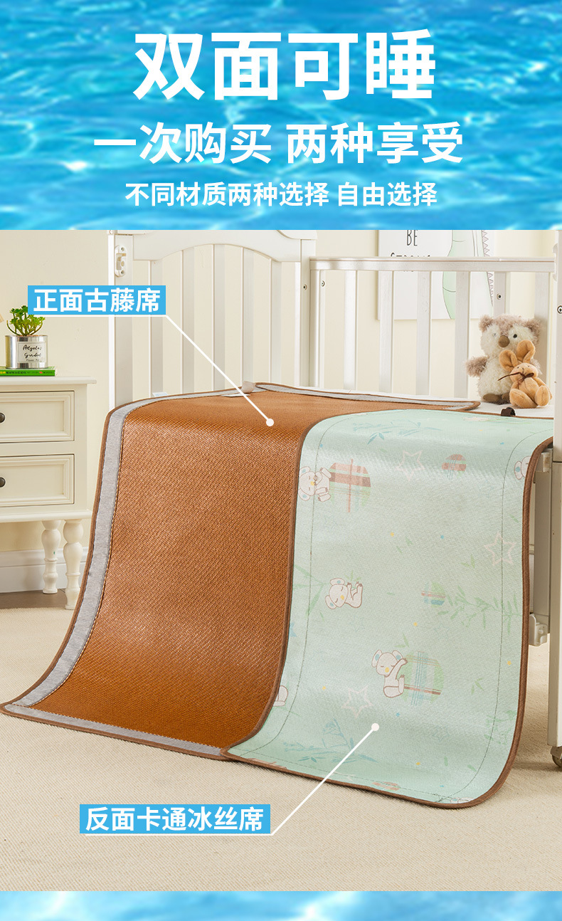 儿童凉席藤席幼儿园午睡专用婴儿床冰丝席子宝宝透气吸汗夏季草席详情3