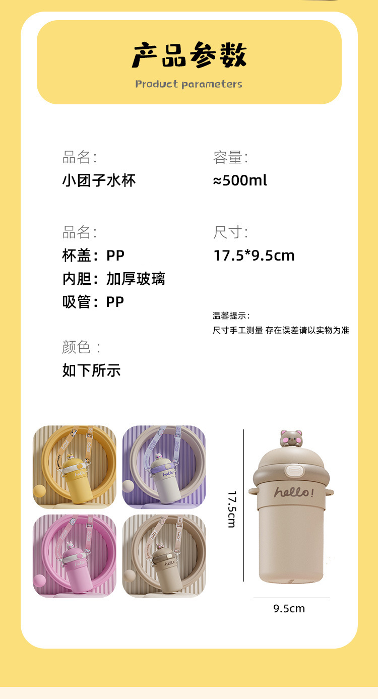 卡通弹跳杯玻璃内胆大容量便携杯子可爱女生高颜值广告礼品杯定制详情11