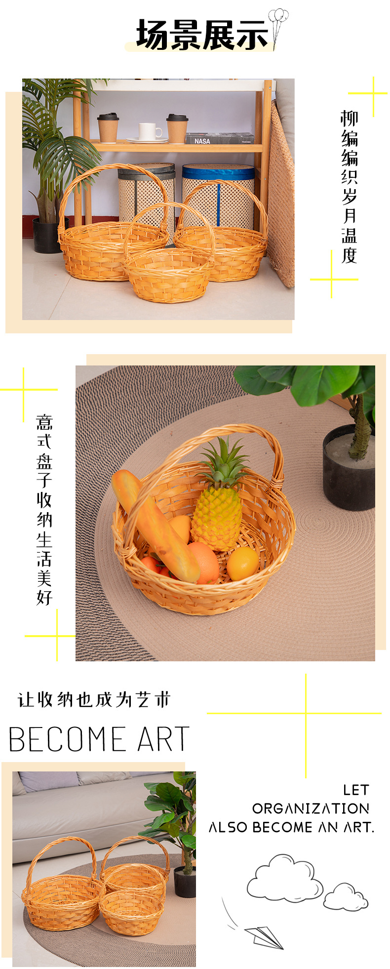 柳编收纳筐编织花篮藤编收纳篮水果篮菜篮子小篮子手提篮收纳框详情10