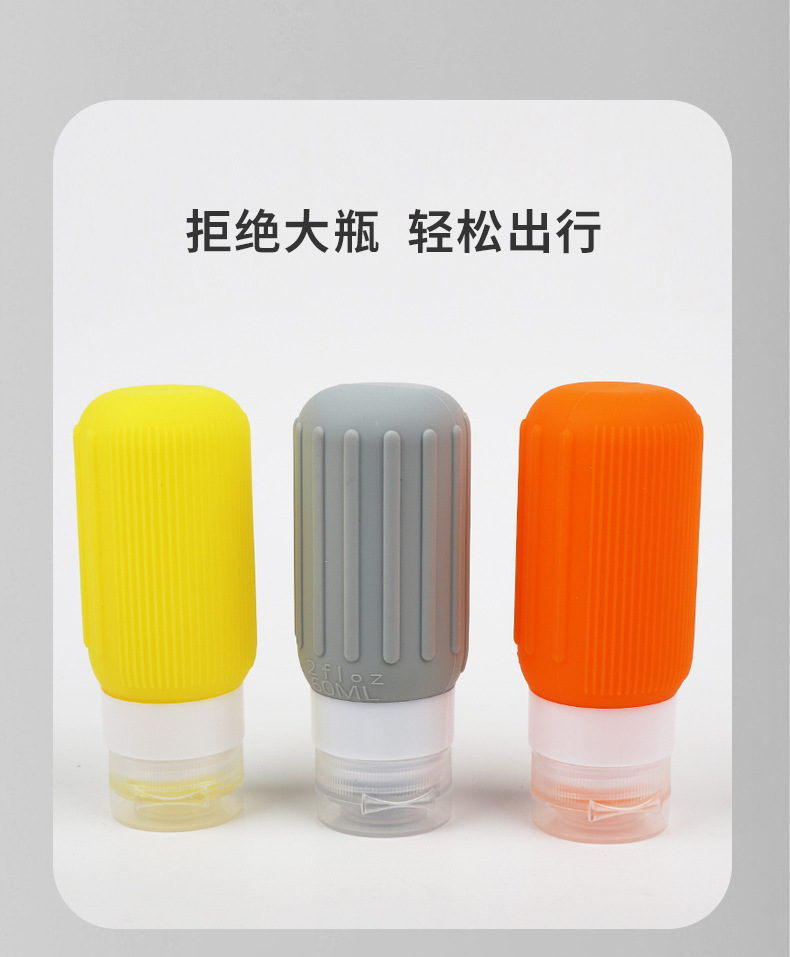 硅胶旅行分装瓶洗发水沐浴露旅游神器护肤品便携卸妆油小样空瓶详情3