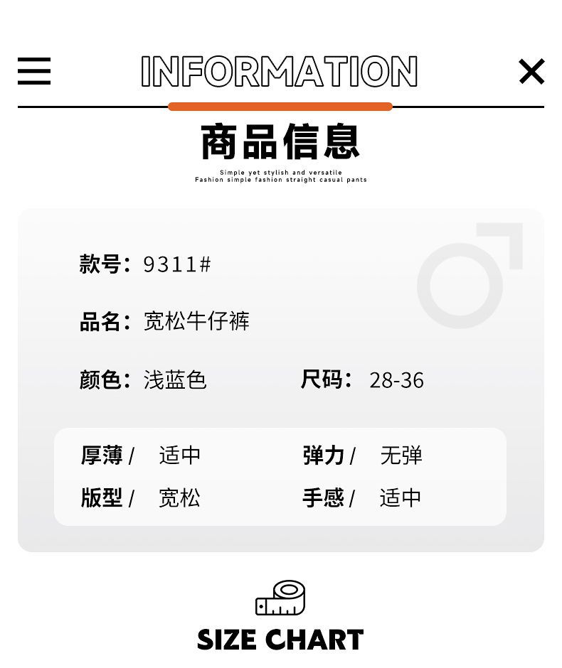尚谷男装|星空纹牛仔裤男2025秋季新款宽松直筒美式潮牌百搭加厚详情7