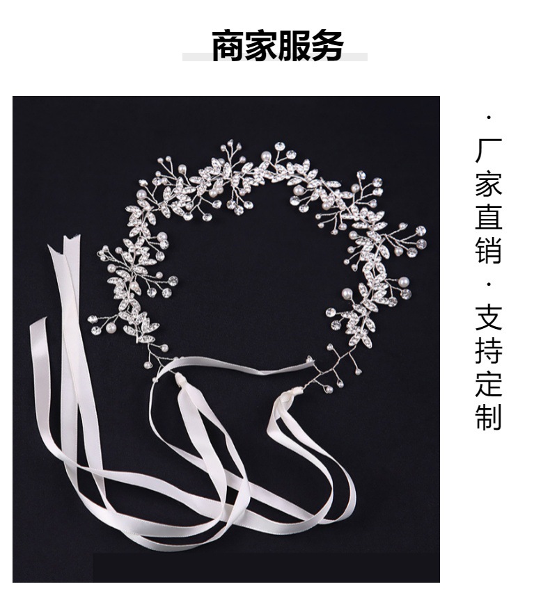新款饰品简约大气叶子发饰手工水钻珍珠盘发头饰新娘婚纱礼服发带详情19