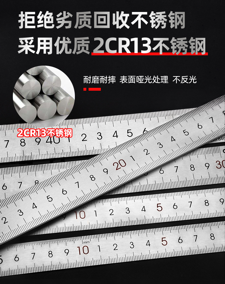 得力8463不锈钢尺子15cm-20cm-30cm-50cm钢直尺测量批发详情4